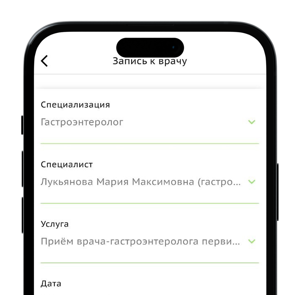 Интеллектуальная онлайн-запись 