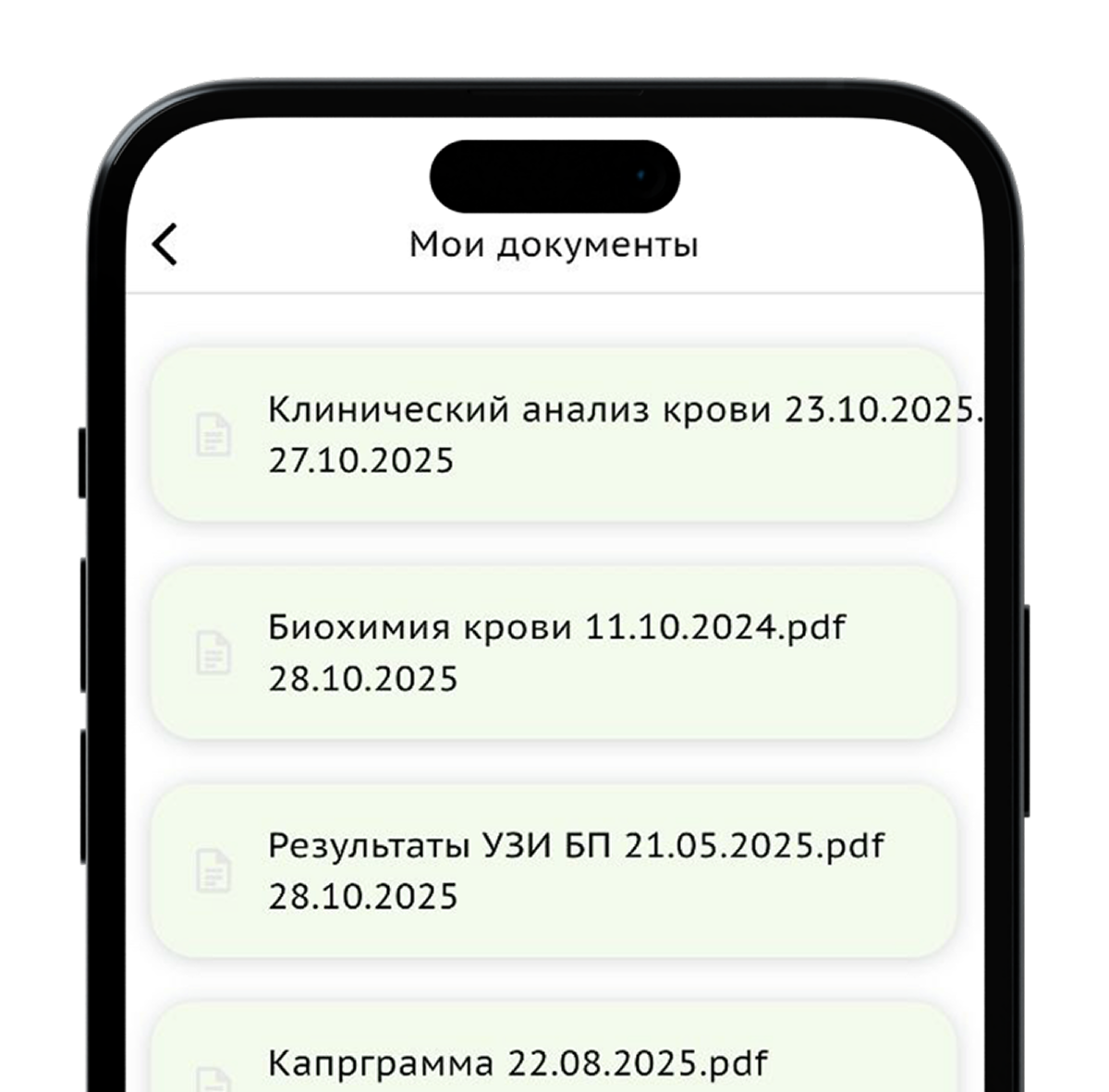 Электронные медицинские карты